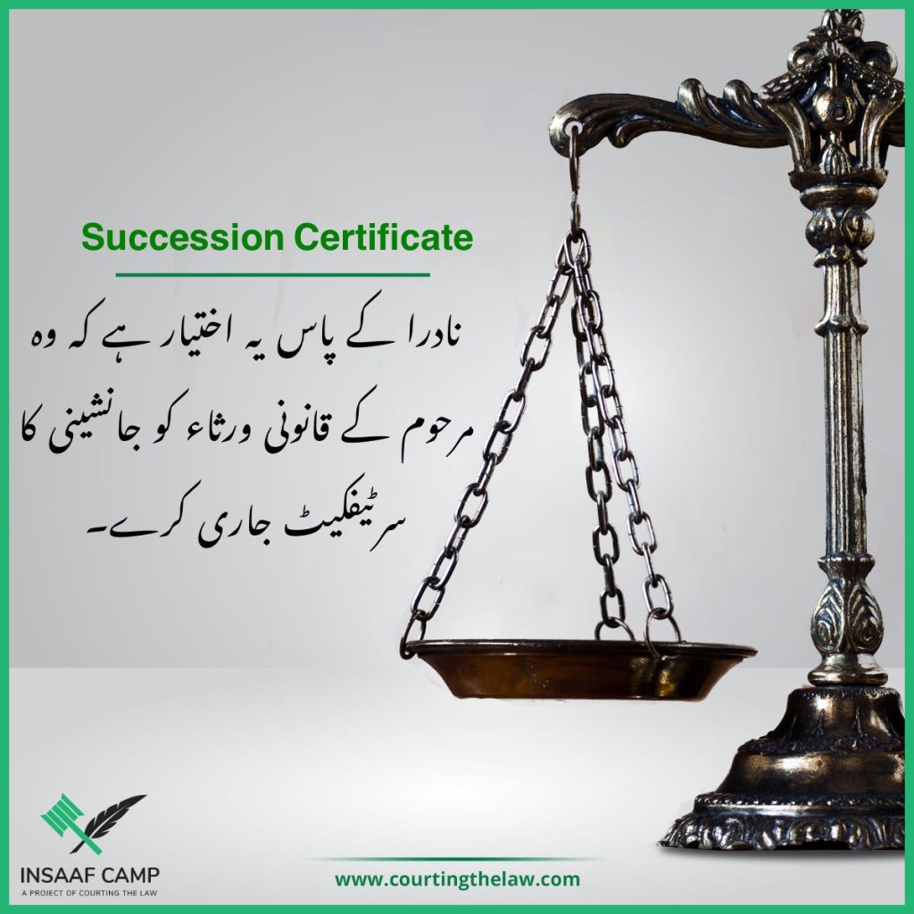 Succession certificate by Nadra
